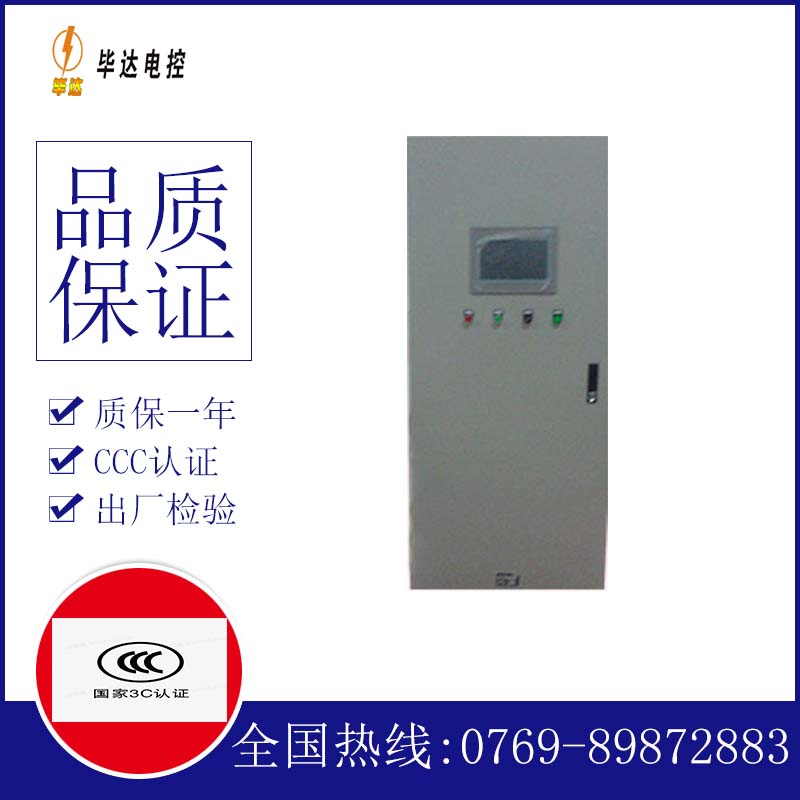 兰坪变频控制箱